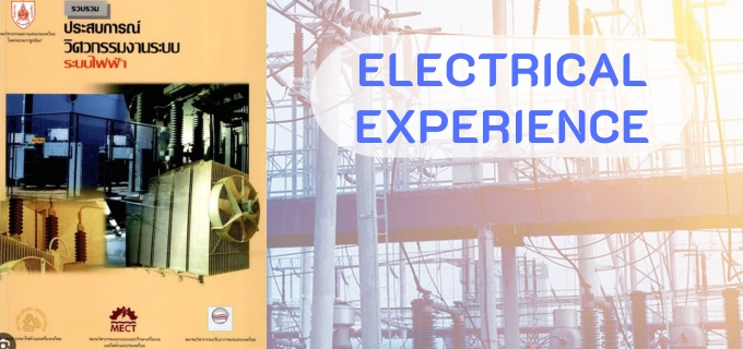 Electrical Experience
