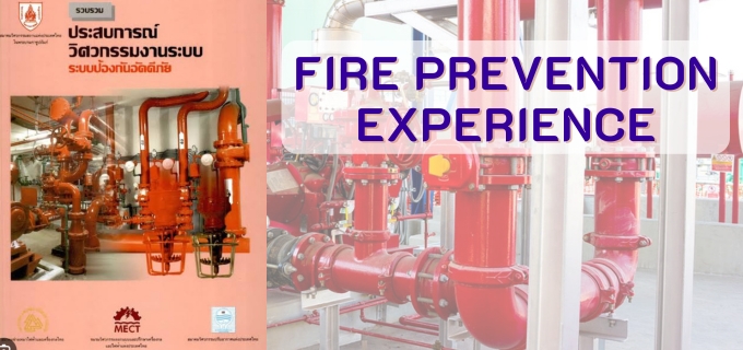 Fire Prevention Experience